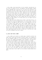 [독후감]행복한 페미니즘을 읽고-5