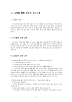 [독후감]행복한 페미니즘을 읽고-6