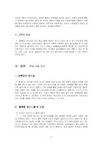 [독후감]행복한 페미니즘을 읽고-7