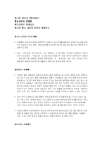 [사회복지]청소년 성매매-1