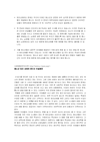 [사회복지]청소년 성매매-2