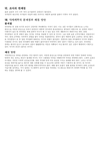약사의 직무분석-9