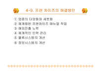 유통경로계열화-17