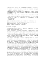 감사위원회의 레포트-4