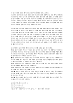 감사위원회의 레포트-5