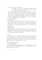 1. 신화에 관한 총체적인 분석과 2. 중국신화에 관한 모든 것...-5