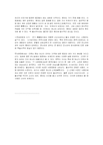 1. 신화에 관한 총체적인 분석과 2. 중국신화에 관한 모든 것...-8