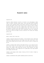 목표관리 MBO에 관하여...-1