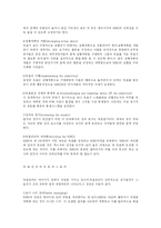 목표관리 MBO에 관하여...-3