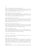 목표관리 MBO에 관하여...-4