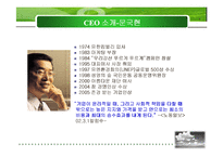 [경영전략]유한킴벌리 환경경영-8