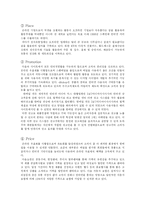[마케팅]㈜다음커뮤니케이션에 대해서-19