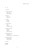 [경제통합론]화폐에 대해서...-1