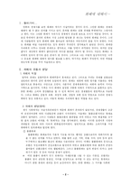 [경제통합론]화폐에 대해서...-2