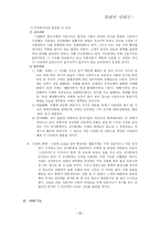 [경제통합론]화폐에 대해서...-3