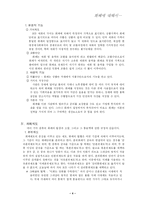 [경제통합론]화폐에 대해서...-4