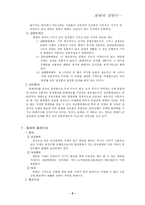 [경제통합론]화폐에 대해서...-5