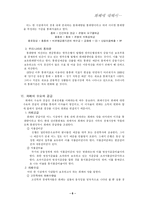 [경제통합론]화폐에 대해서...-6