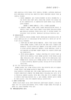 [경제통합론]화폐에 대해서...-7