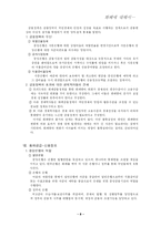 [경제통합론]화폐에 대해서...-8