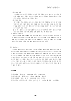 [경제통합론]화폐에 대해서...-9