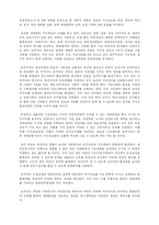우리나라 정당에 대한 비교, 분석..-2