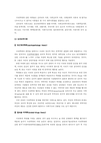 가정폭력의 문제점과 해결방안(1. 아내구타 2. 아동학대)-4