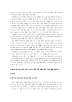가정폭력의 문제점과 해결방안(1. 아내구타 2. 아동학대)-7