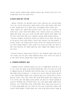 가정폭력의 문제점과 해결방안(1. 아내구타 2. 아동학대)-10