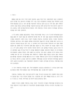 가정폭력의 문제점과 해결방안(1. 아내구타 2. 아동학대)-14