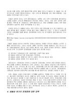 겜블성여가에 대한(조사*연구)...-6
