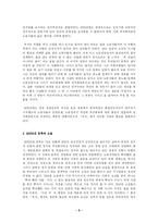 황석영의 「객지」에 관하여...-2