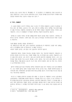 황석영의 「객지」에 관하여...-3