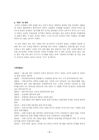 황석영의 「객지」에 관하여...-4