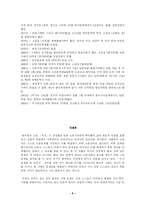 황석영의 「객지」에 관하여...-5