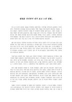 [법원견학]법원을 다녀와서...-2