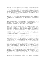 [법원견학]법원을 다녀와서...-3