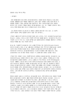 [의복]영화에 나타난 복식의 특징 - 파리넬리 --1