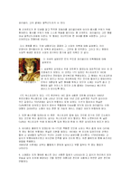 [의복]영화에 나타난 복식의 특징 - 파리넬리 --2