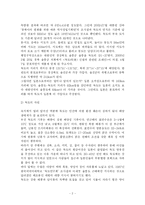 [독도] 독도 분쟁과 해결책-3