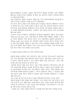 [독도] 독도 분쟁과 해결책-7