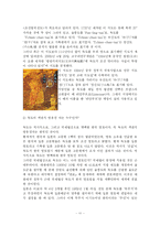 [독도] 독도 분쟁과 해결책-12