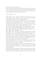 [독도] 독도 분쟁과 해결책-14