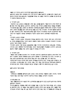 [일본 대중문화]일본의 음식문화-6