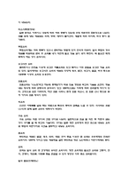 [일본 대중문화]일본의 음식문화-7