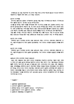 [일본 대중문화]일본의 음식문화-8
