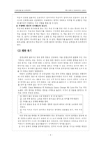 [교육학 , 영어 교육, 사범]효과적 영어 교수 방법-3