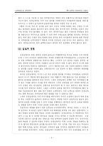 [교육학 , 영어 교육, 사범]효과적 영어 교수 방법-4