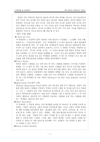 [교육학 , 영어 교육, 사범]효과적 영어 교수 방법-7