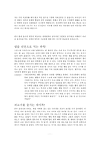 [세계문화]세계의문화와풍습(쉽게접하기어려우며알기어려웠던문화들)-1